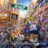 ズートピア オリジナル・サウンドトラック【CD】