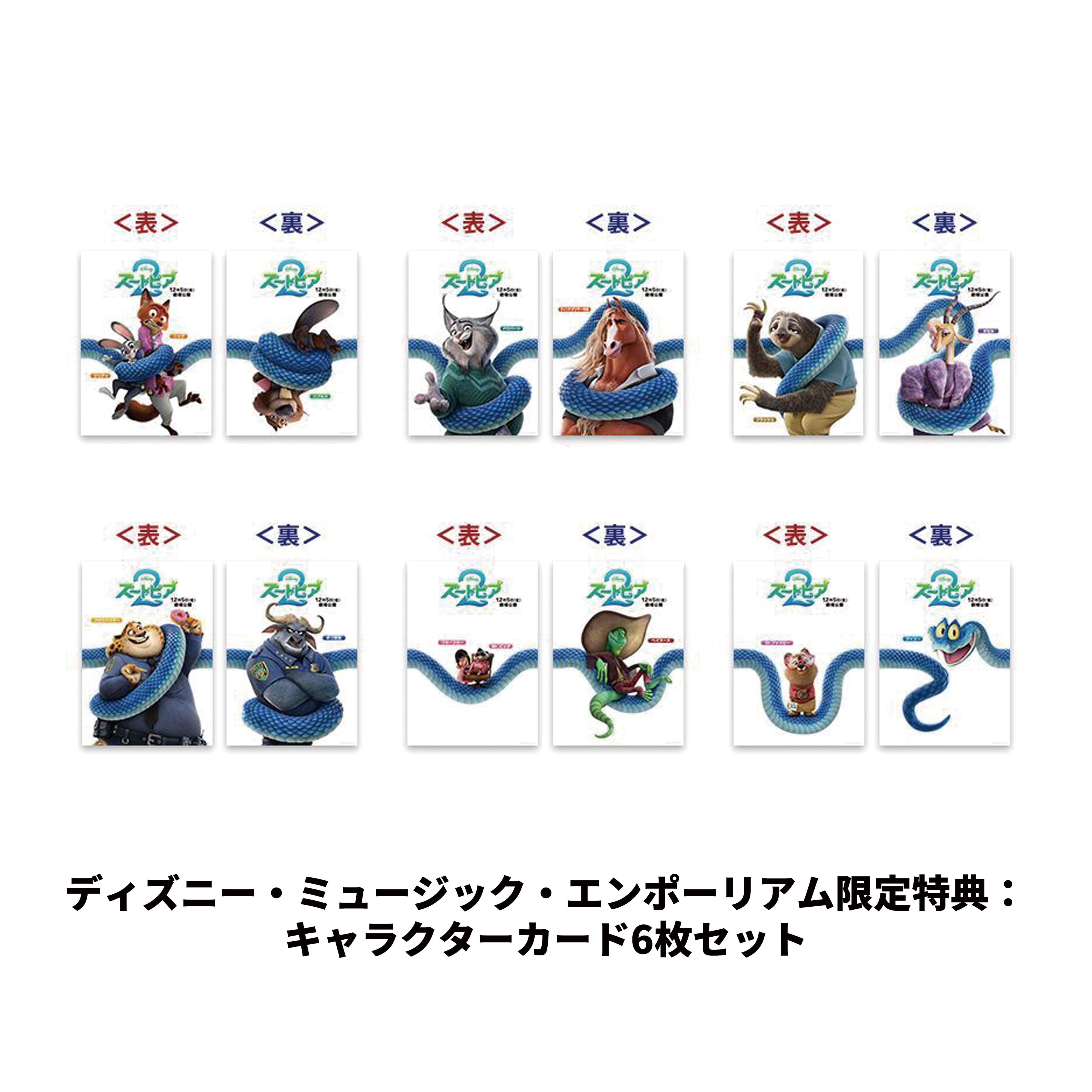 ズートピア２ （オリジナル・サウンドトラック）【『ズートピア2』オリジナルグッズ抽選対象】【CD】