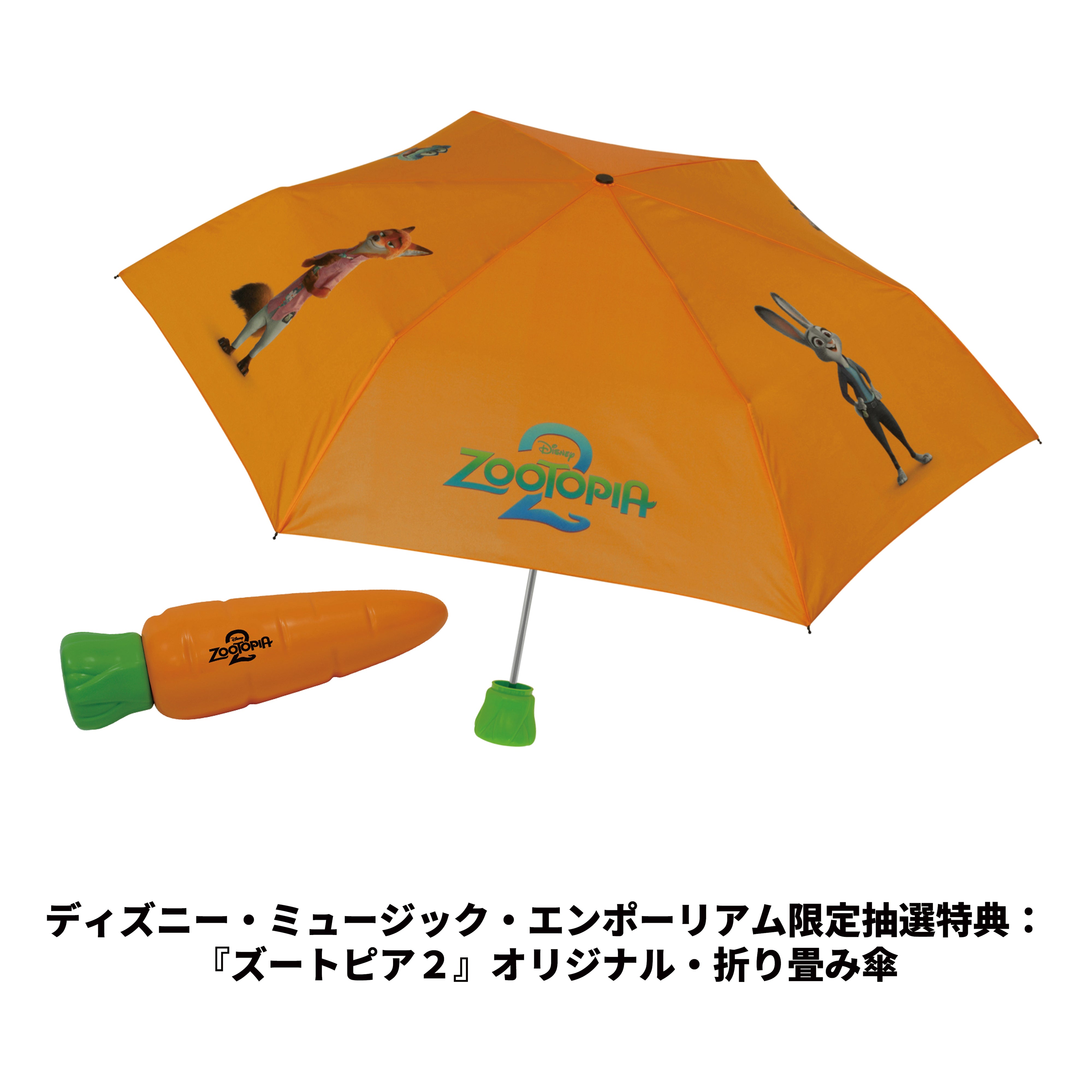 ズートピア２ （オリジナル・サウンドトラック）【『ズートピア2』オリジナルグッズ抽選対象】【CD】