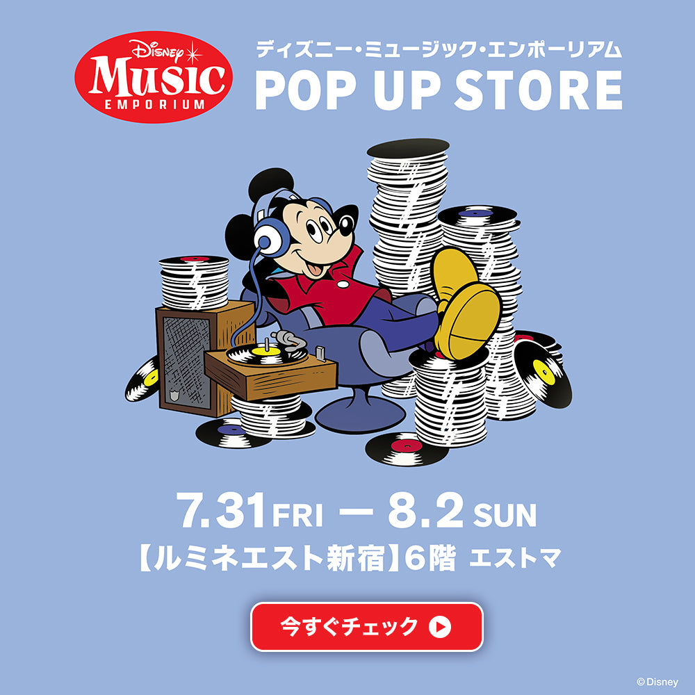 ディズニー ミュージック CD ディズニー・ミュージック・エンポーリアム