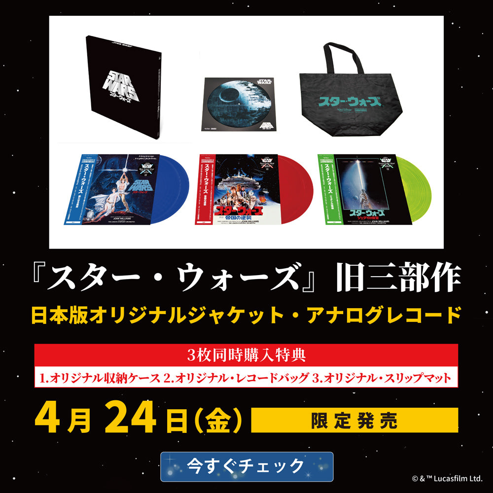 ディズニー・ミュージック・エンポーリアム