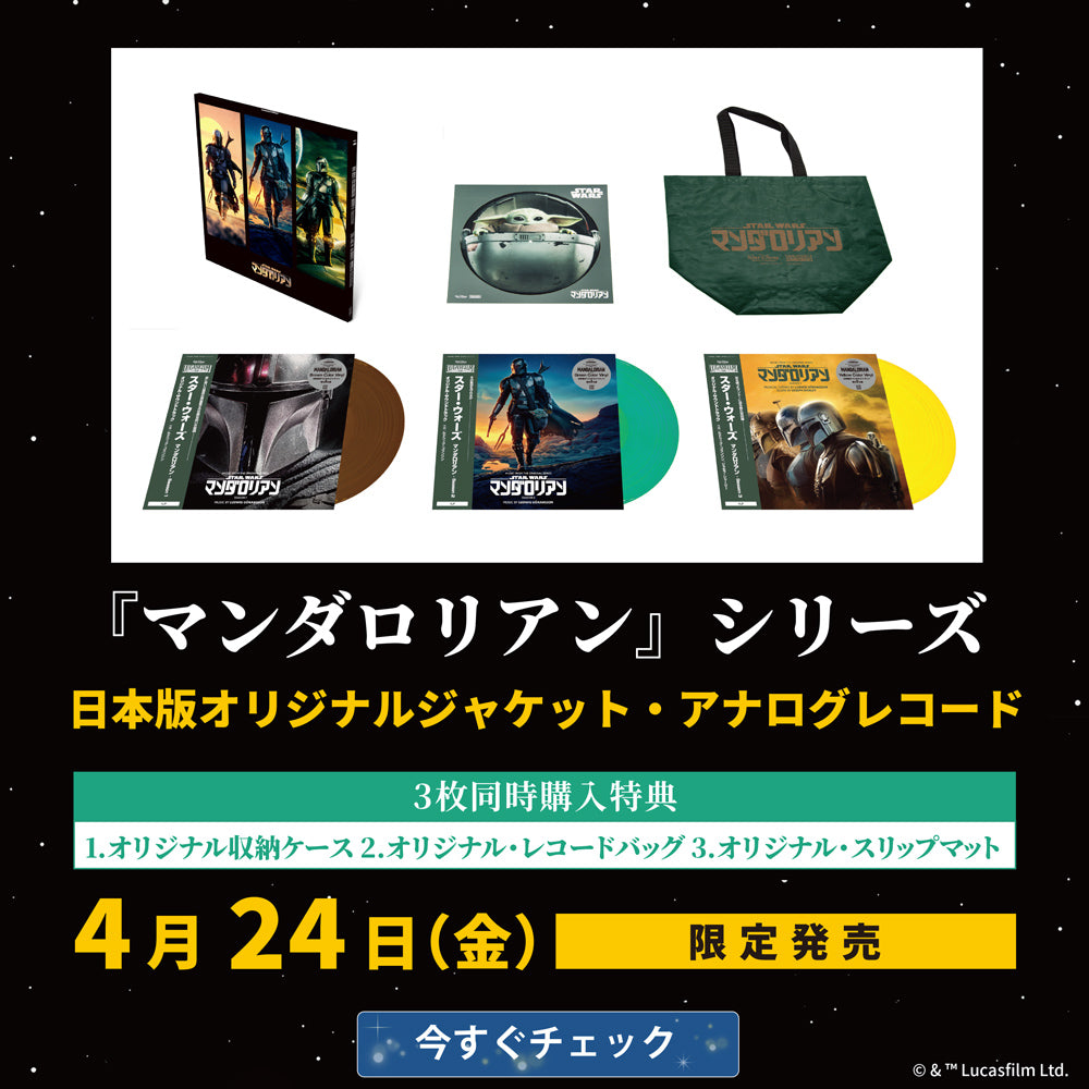 ディズニー・ミュージック・エンポーリアム