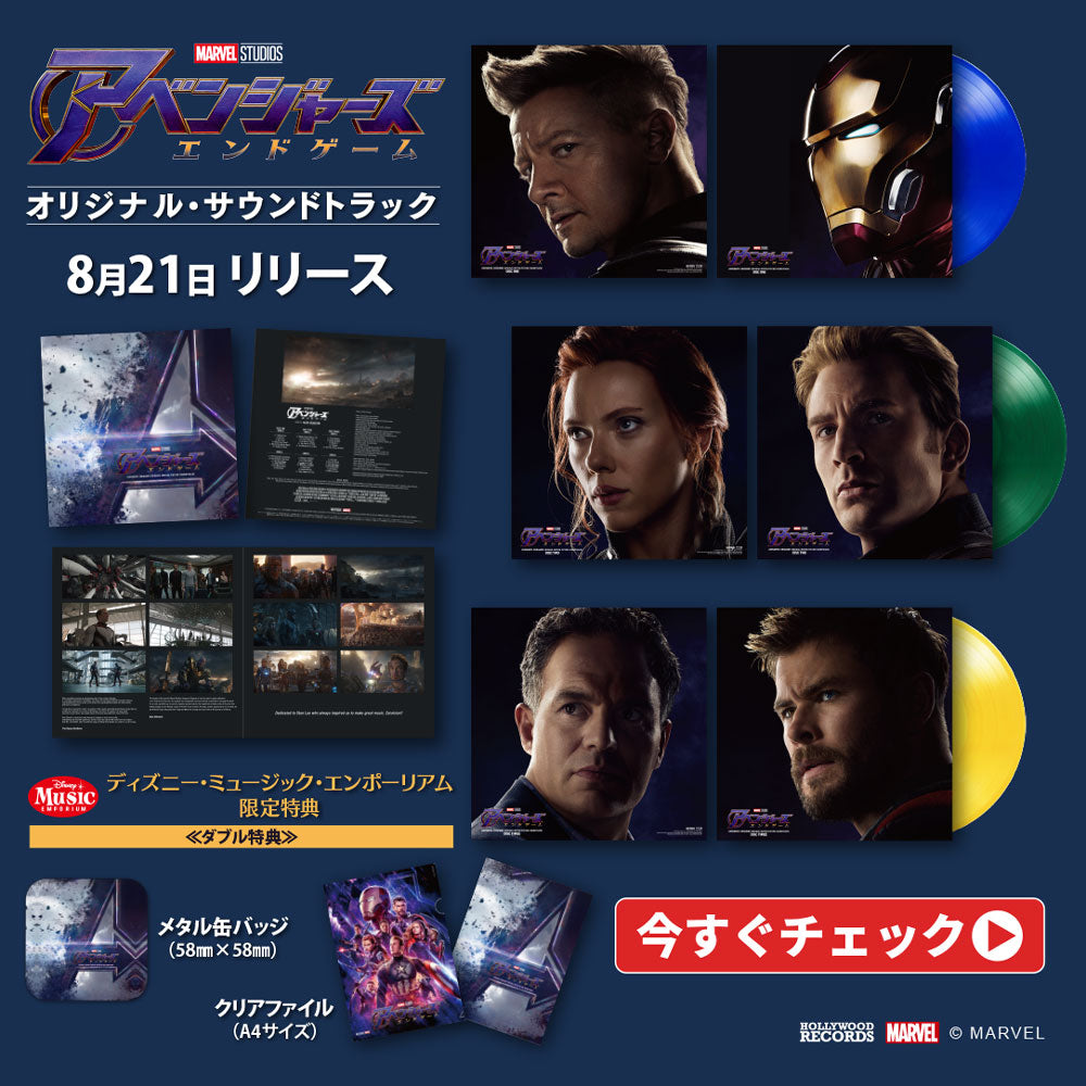 ディズニー・ミュージック・エンポーリアム