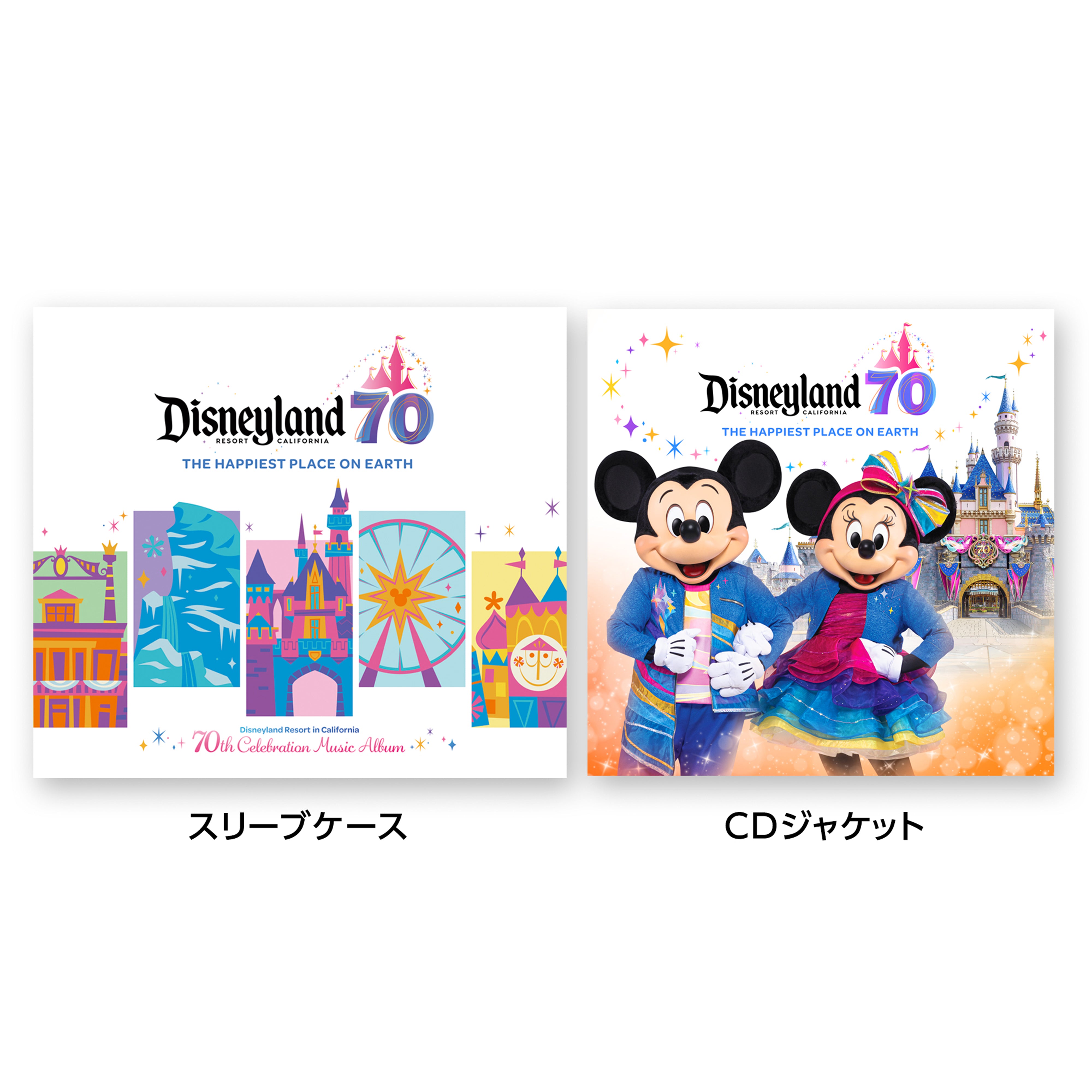 カリフォルニア ディズニーランド・リゾート70周年セレブレーション