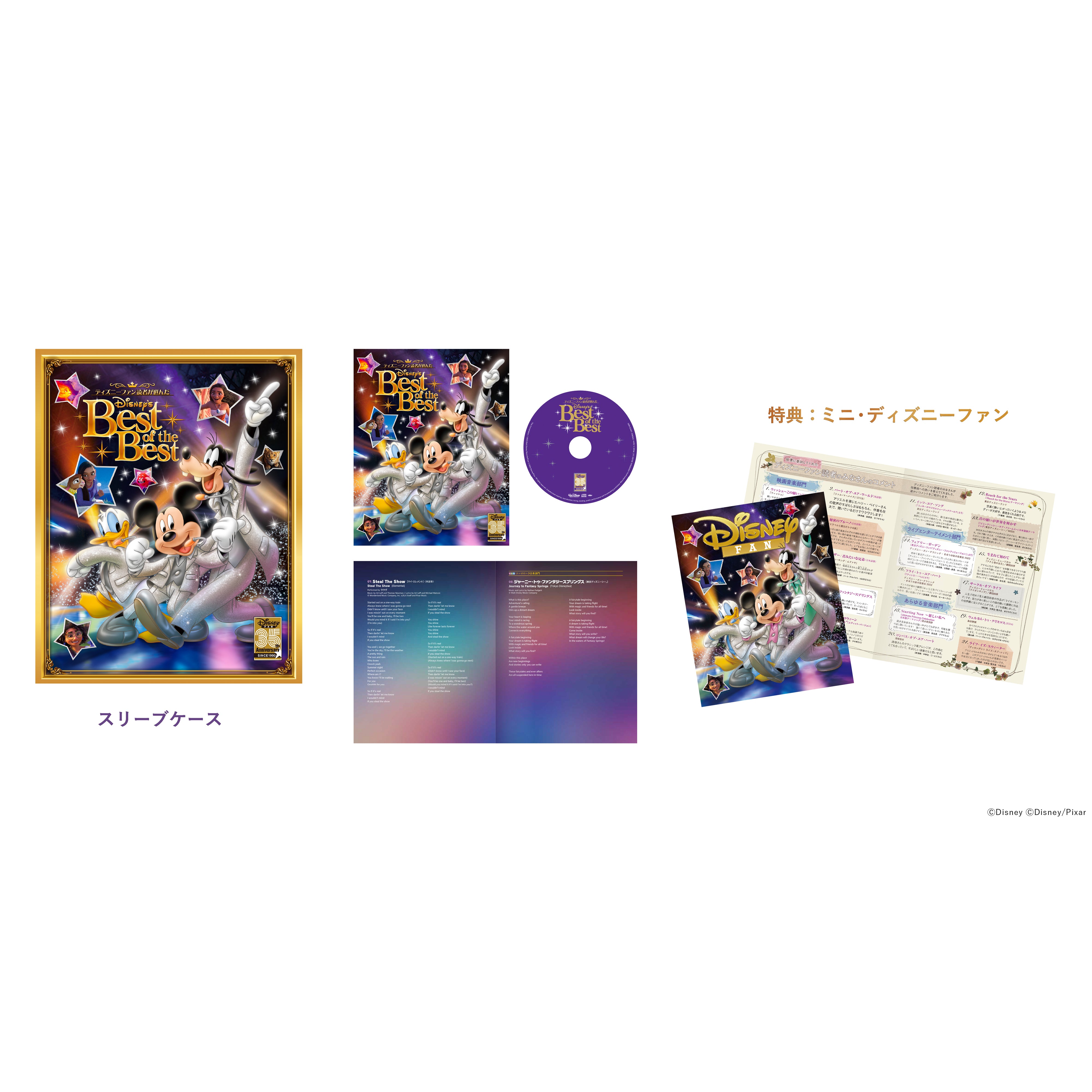 ディズニーファン読者が選んだ ディズニー ベスト・オブ・ベスト～創刊35周年記念盤［ディズニー・ミュージック・エンポーリアム限定盤］【CD】