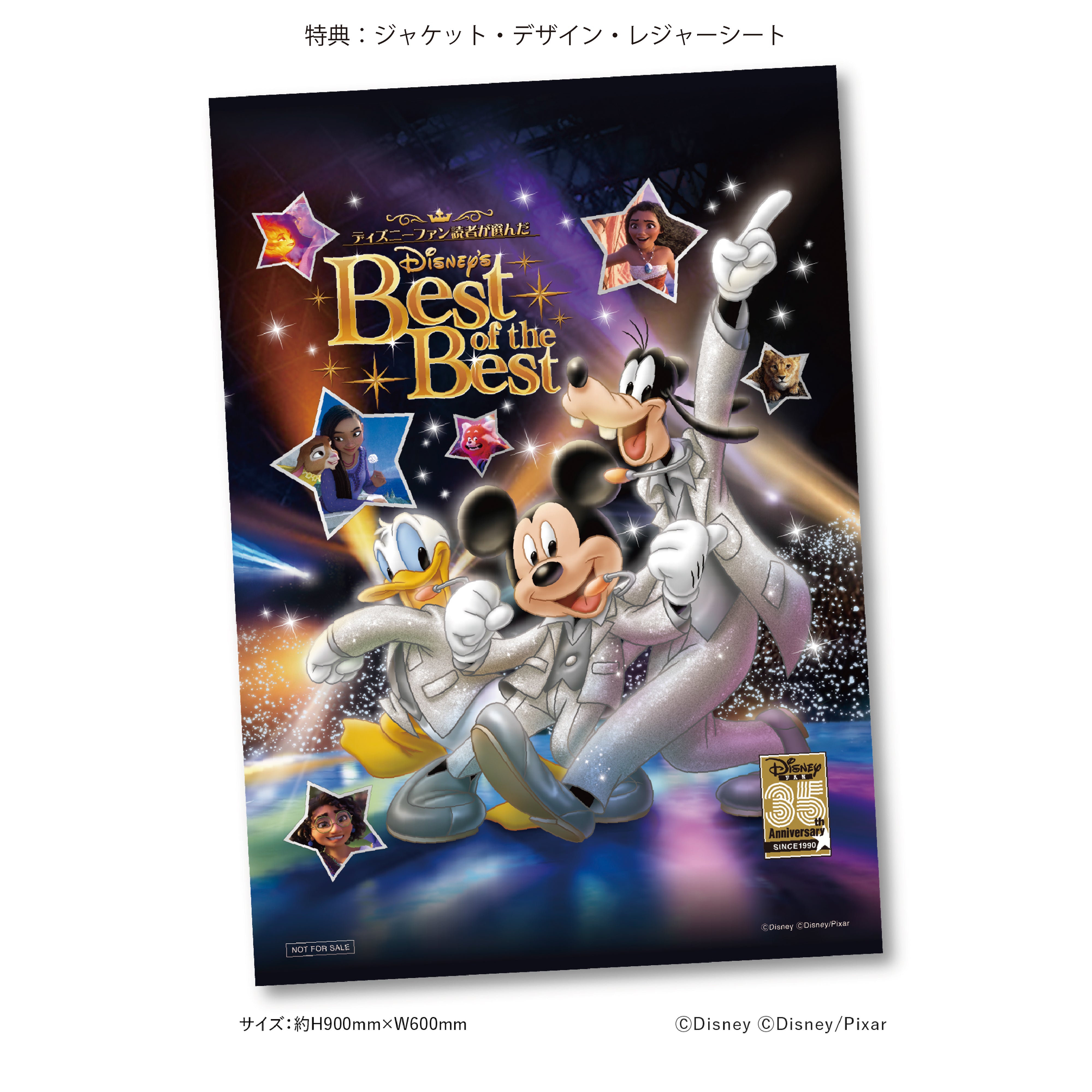 ディズニーファン読者が選んだ ディズニー ベスト・オブ・ベスト～創刊35周年記念盤［ディズニー・ミュージック・エンポーリアム限定盤］【CD】