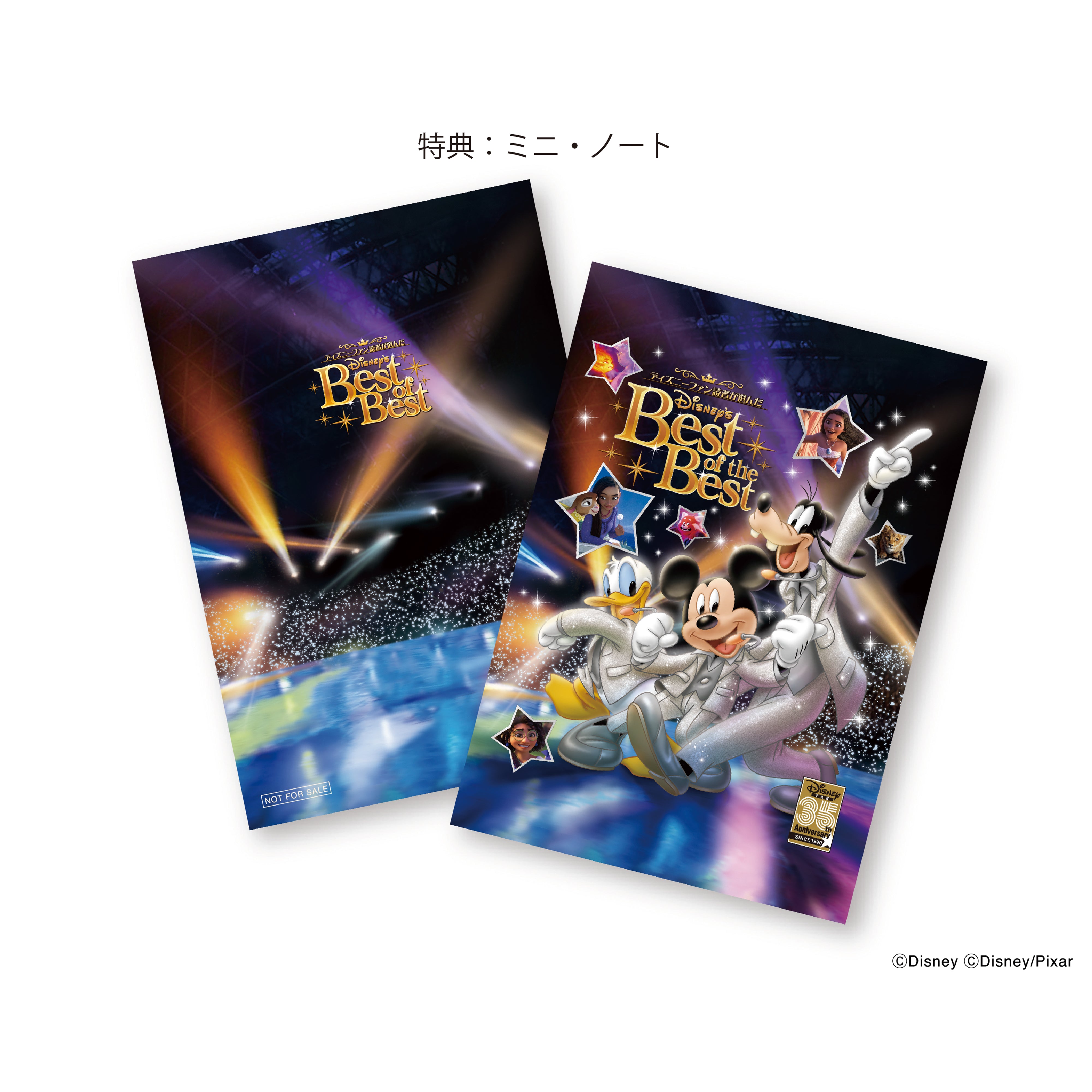 ディズニーファン読者が選んだ ディズニー ベスト・オブ・ベスト～創刊35周年記念盤［ディズニー・ミュージック・エンポーリアム限定盤］【CD】