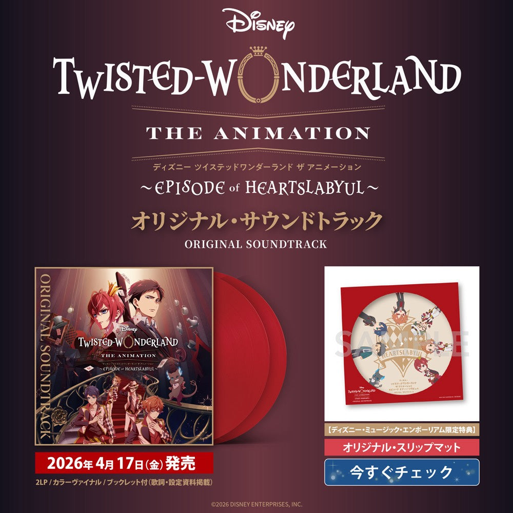 ディズニー・ミュージック・エンポーリアム