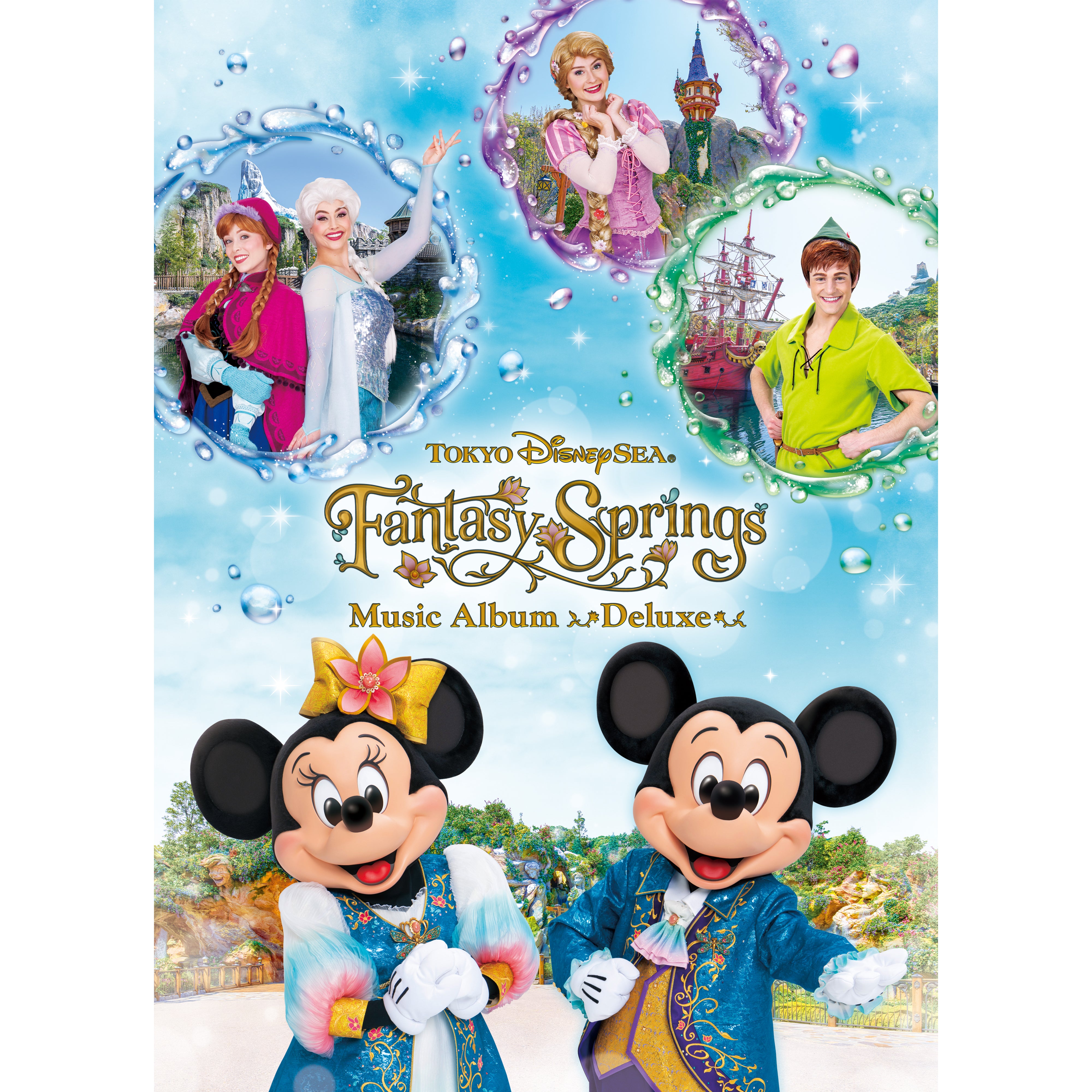 パーク & リゾート - ディズニー・ミュージック・エンポーリアム