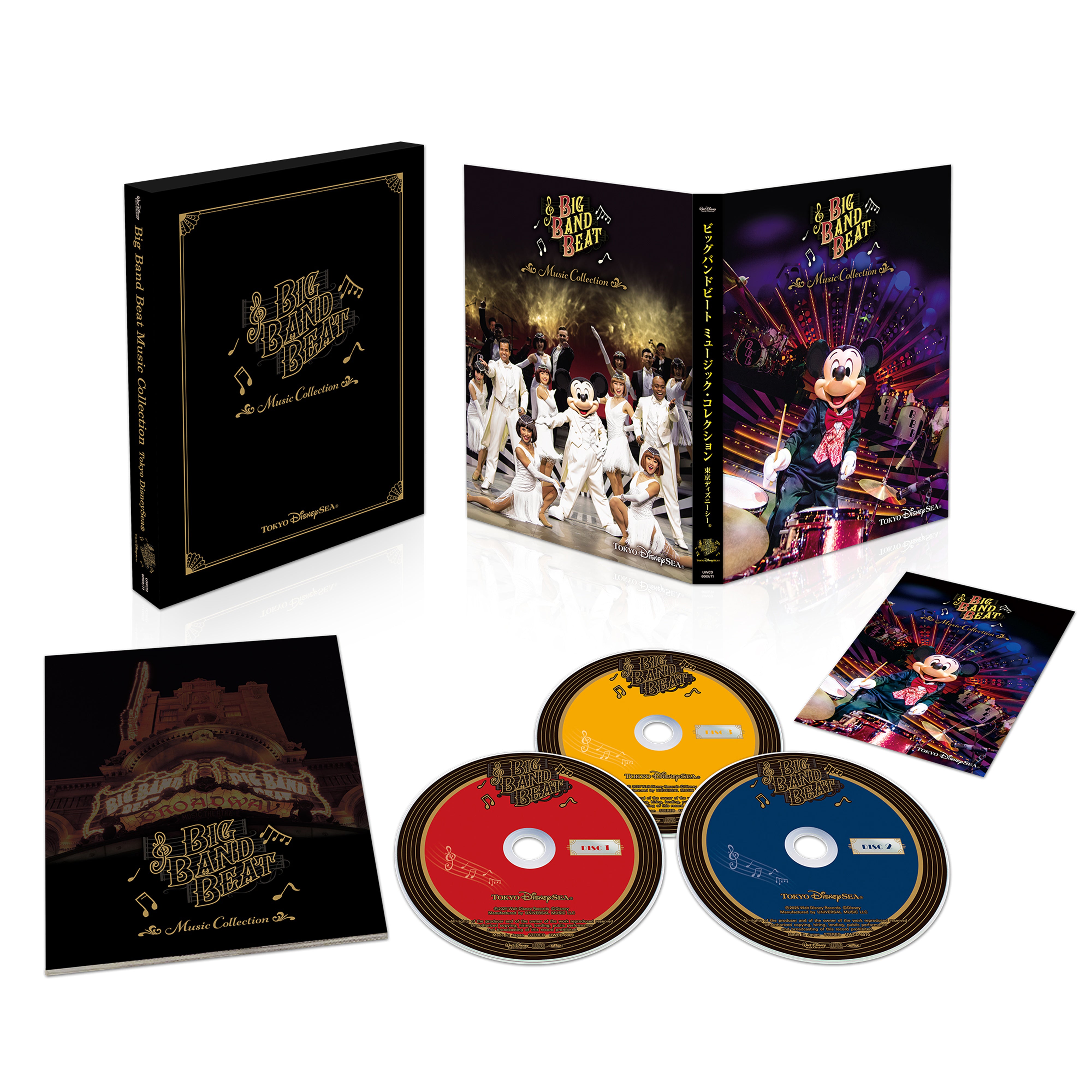 ビッグバンドビート ミュージック・コレクション【完全生産限定盤】【CD】