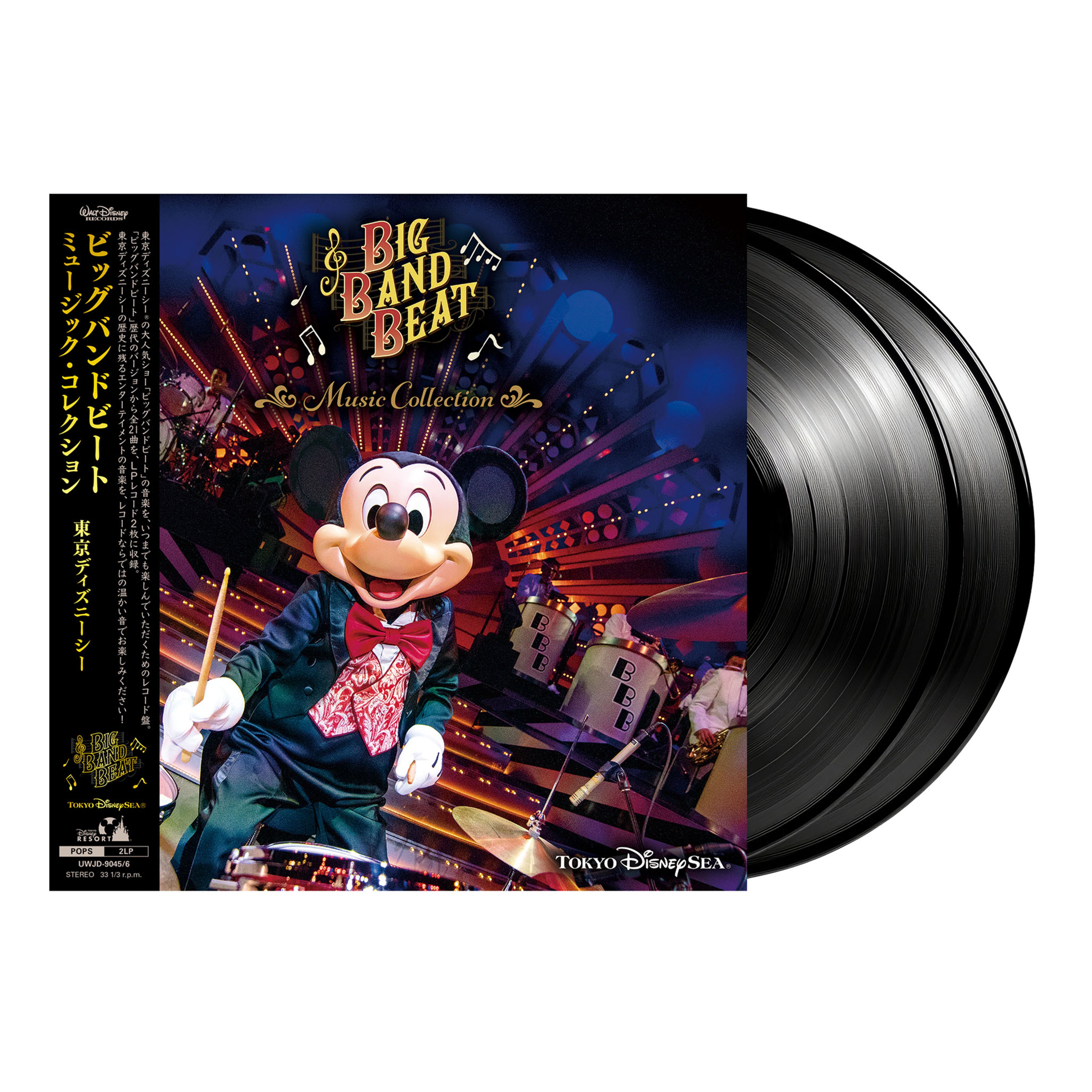 ビッグバンドビート ミュージック・コレクション【2LP】【完全生産限定盤】【アナログ】