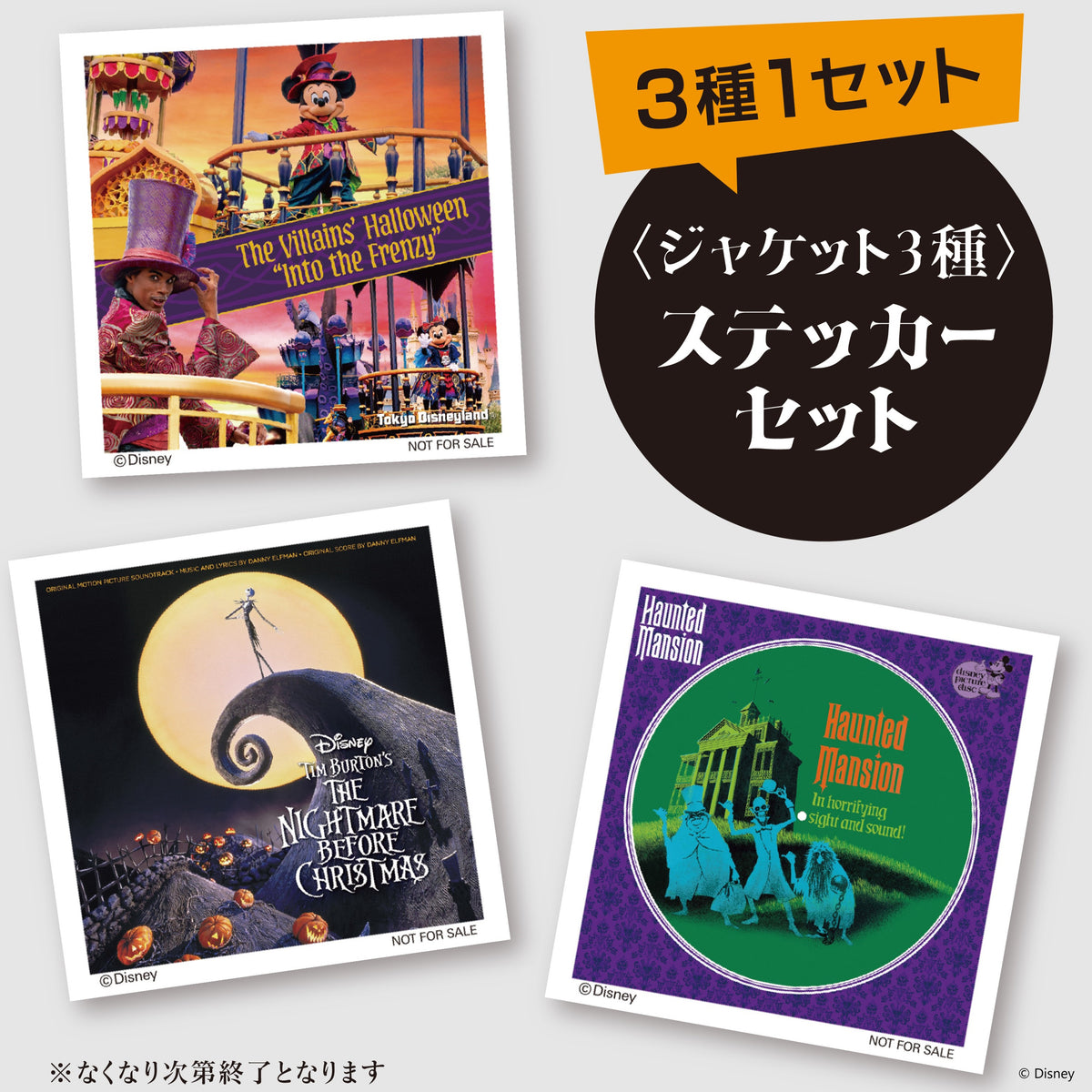ザ・ヴィランズ・ハロウィーン"Into the Frenzy"【CD】