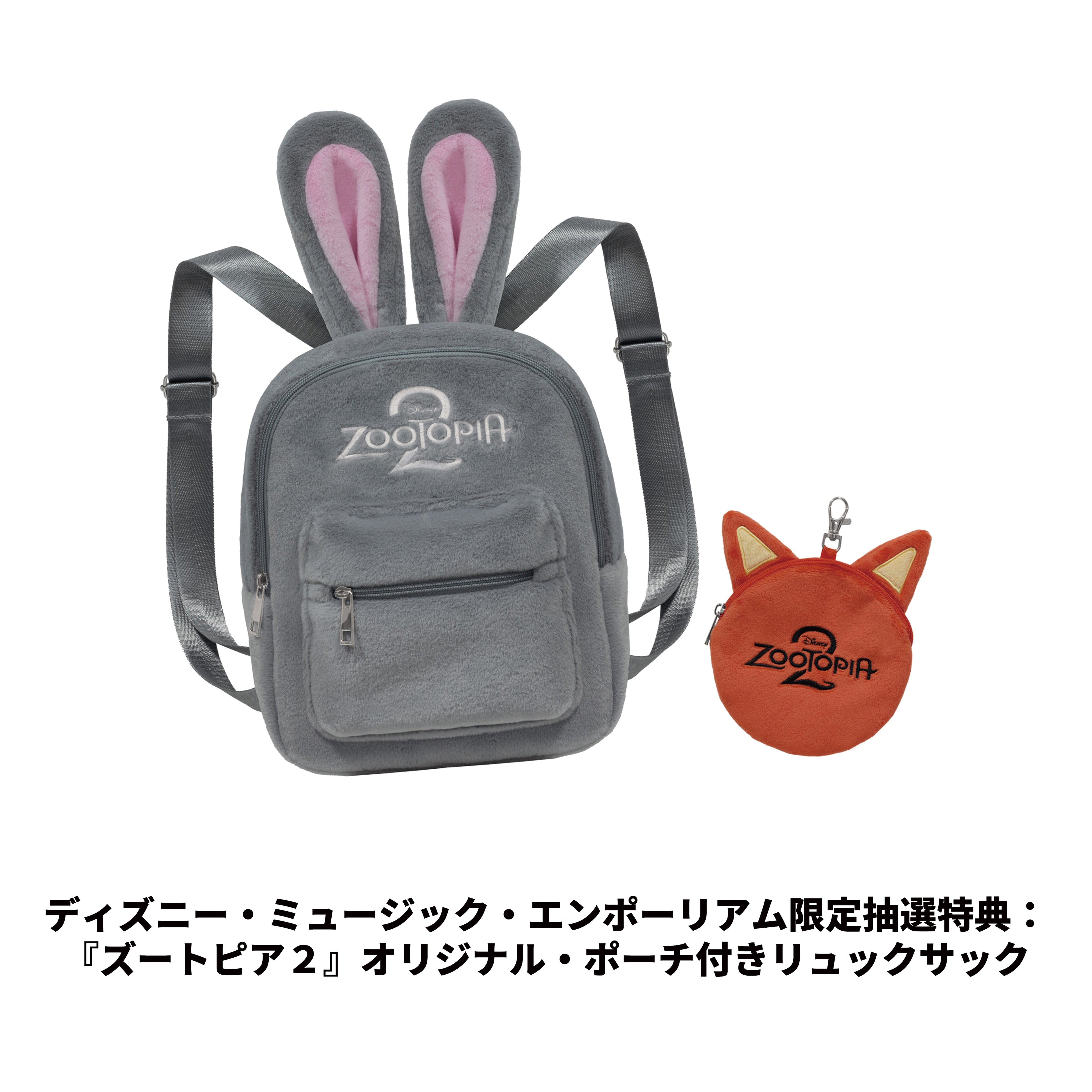ズートピア2 （オリジナル・サウンドトラック）【『ズートピア2