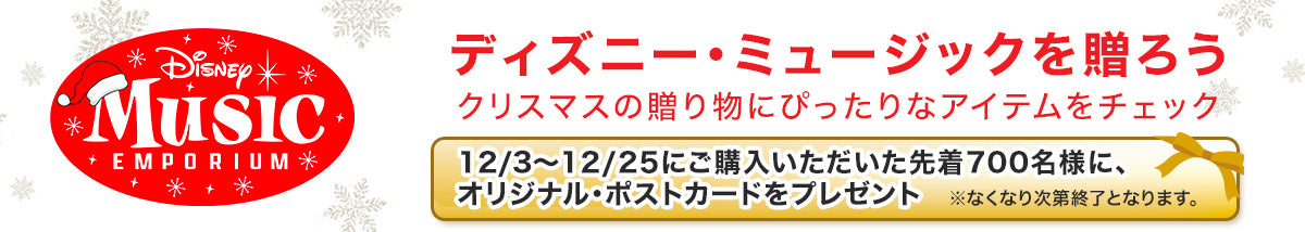 クリスマス