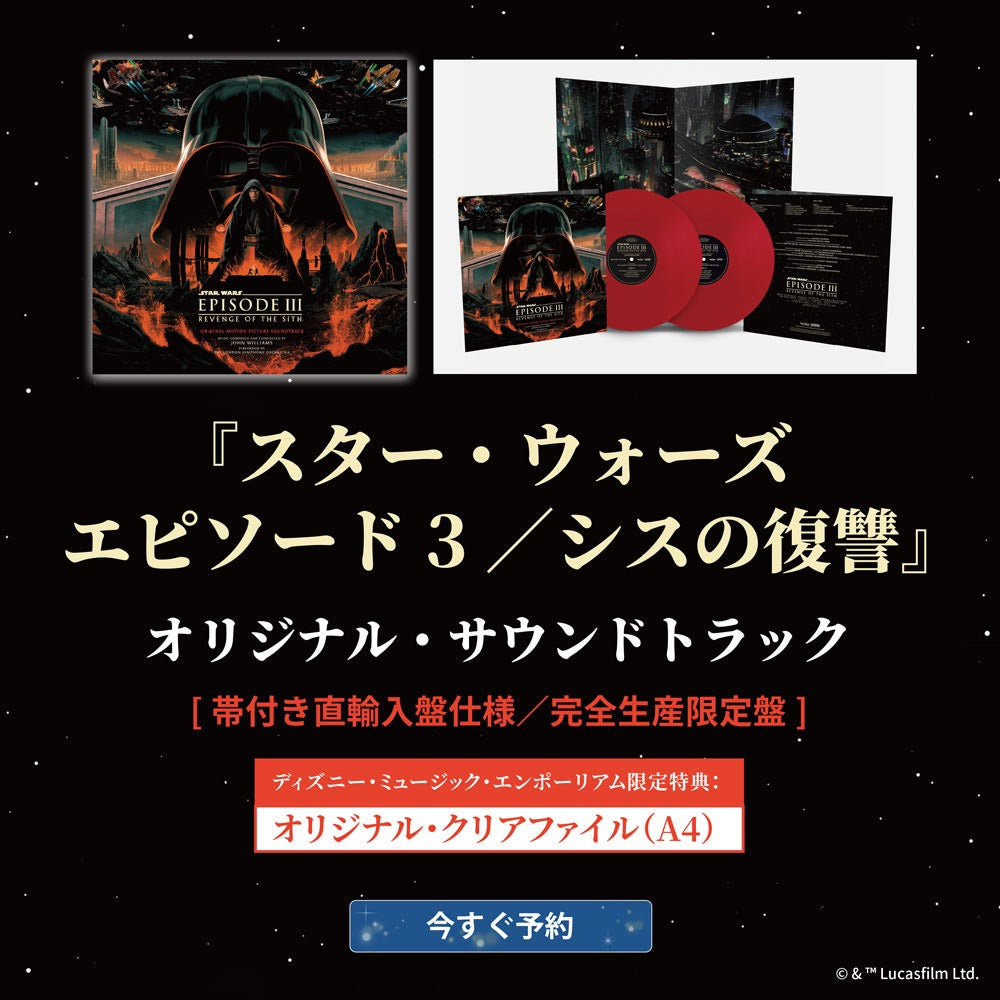 ディズニー・ミュージック・エンポーリアム