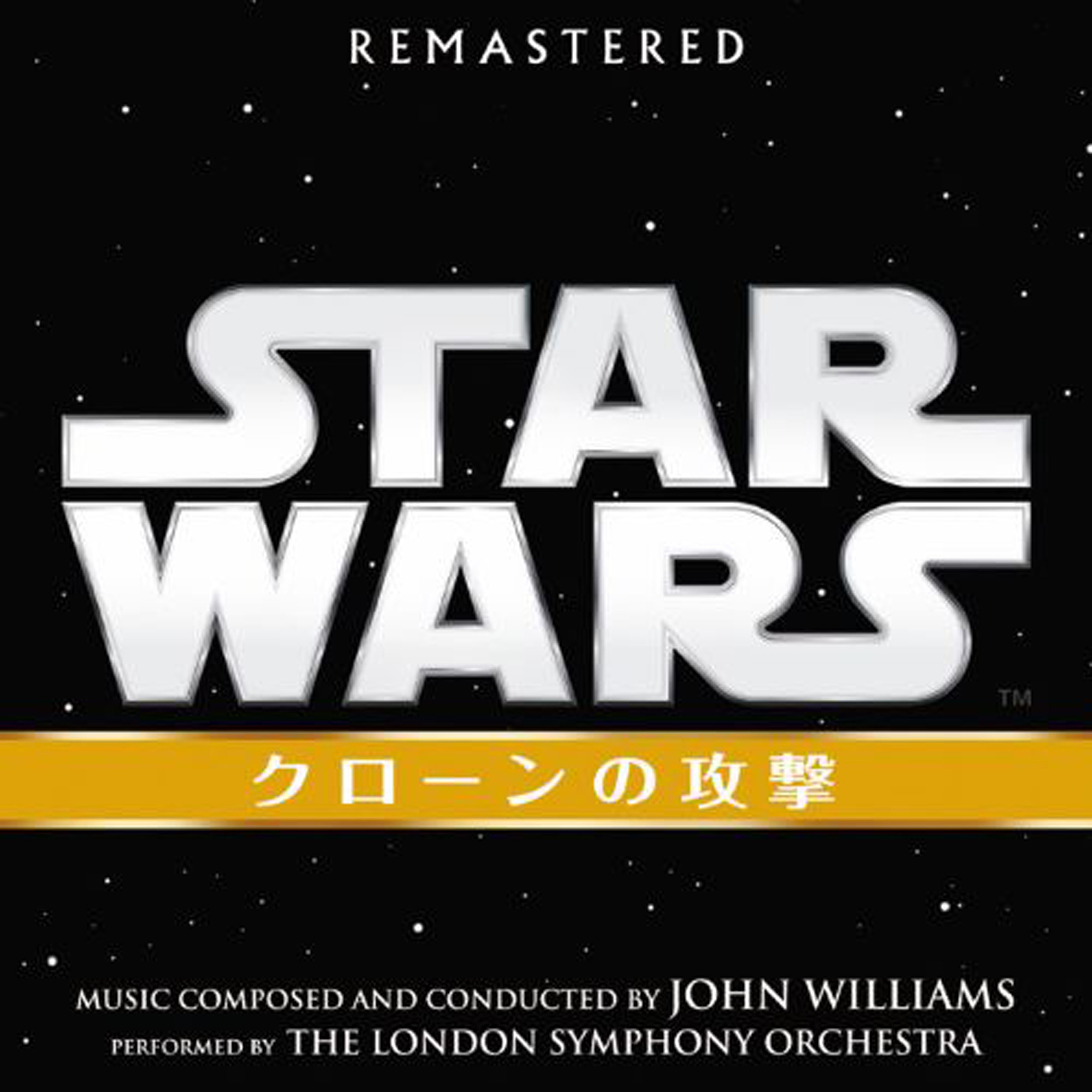スター・ウォーズ エピソード2／クローンの攻撃 オリジナル・サウンドトラック【CD】