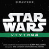 スター・ウォーズ エピソード6／ジェダイの帰還 オリジナル・サウンドトラック【CD】