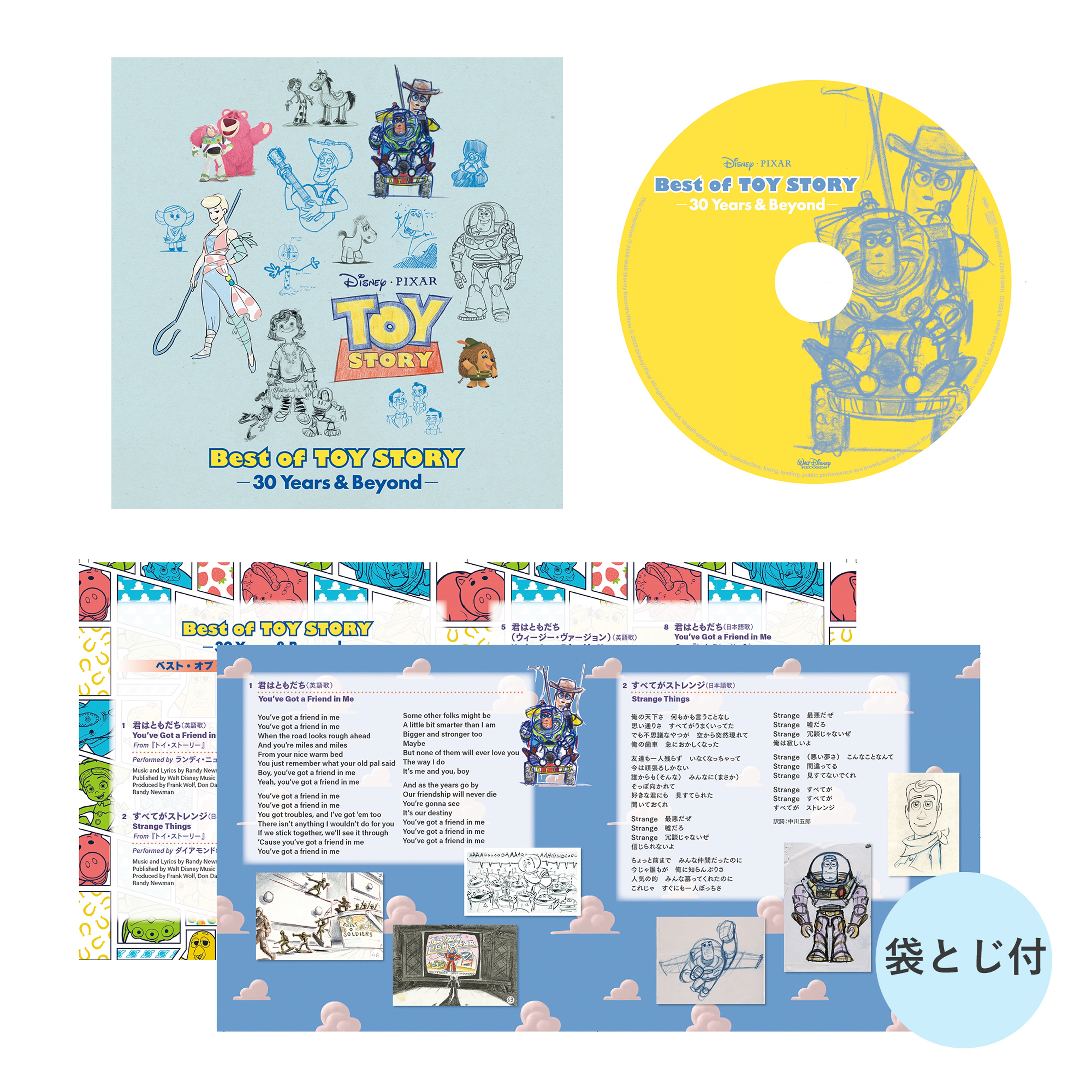 ベスト・オブ・トイ・ストーリー -30 Years & Beyond-［完全生産限定盤］【CD】