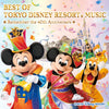ベスト・オブ・東京ディズニーリゾート®・ミュージック ～リメンバー・40thアニバーサリー～【CD】