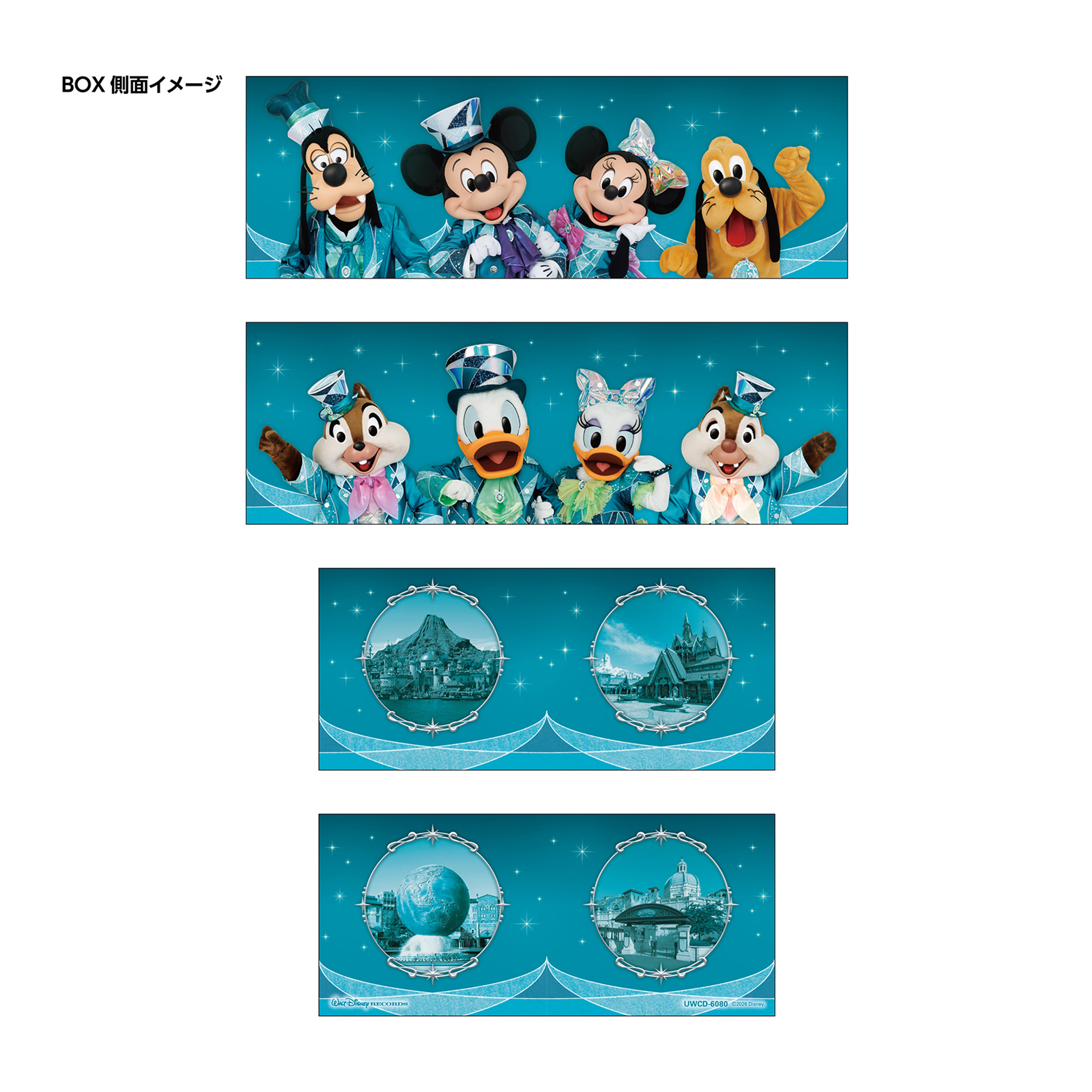 東京ディズニーシー®25周年”スパークリング・ジュビリー”ミュージック・アルバム [プレミアム・ボックス]【CD】