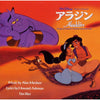 アラジン オリジナル・サウンドトラック 日本語版【CD】
