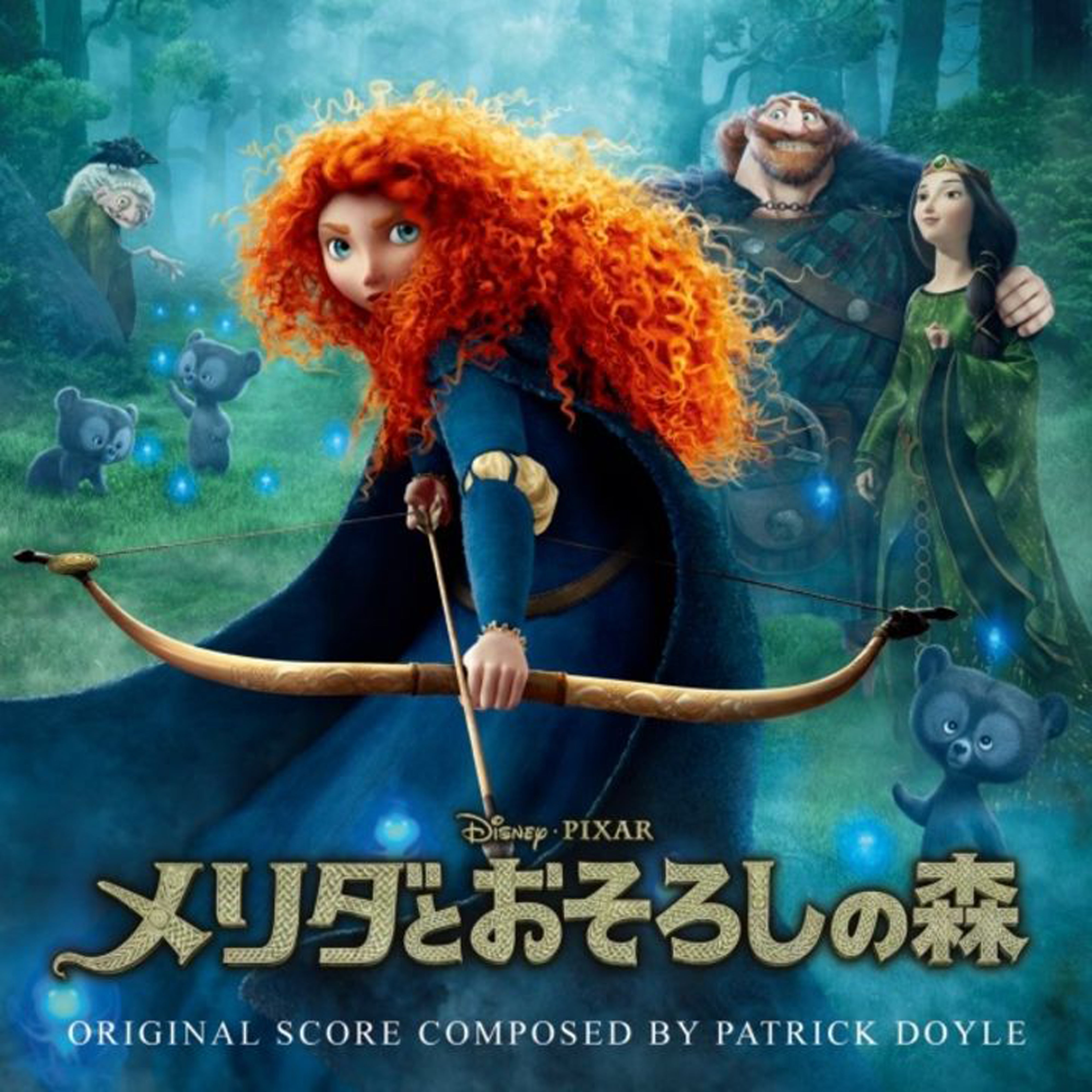 メリダとおそろしの森 オリジナル・サウンドトラック【CD】