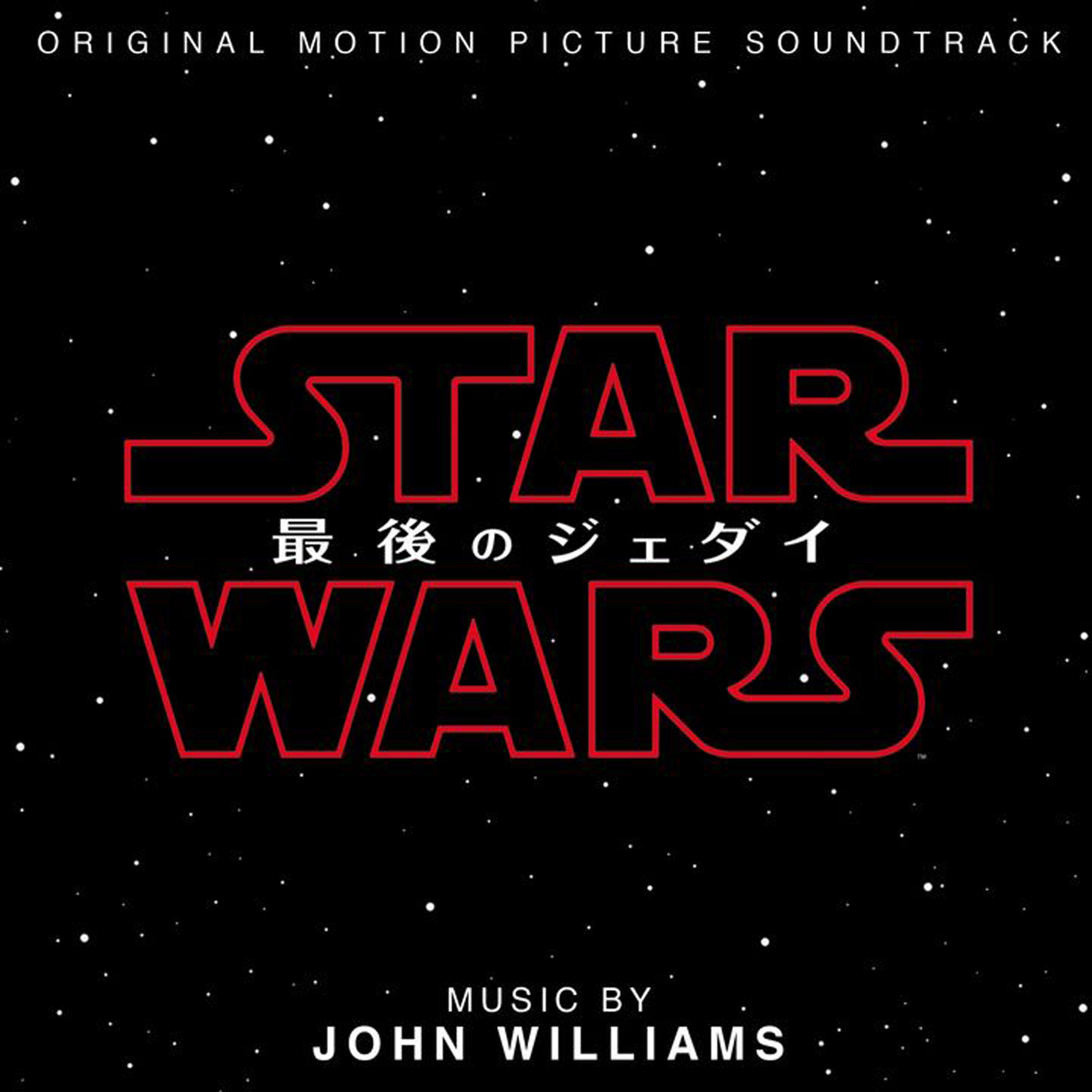 スター・ウォーズ／最後のジェダイ オリジナル・サウンドトラック【CD】