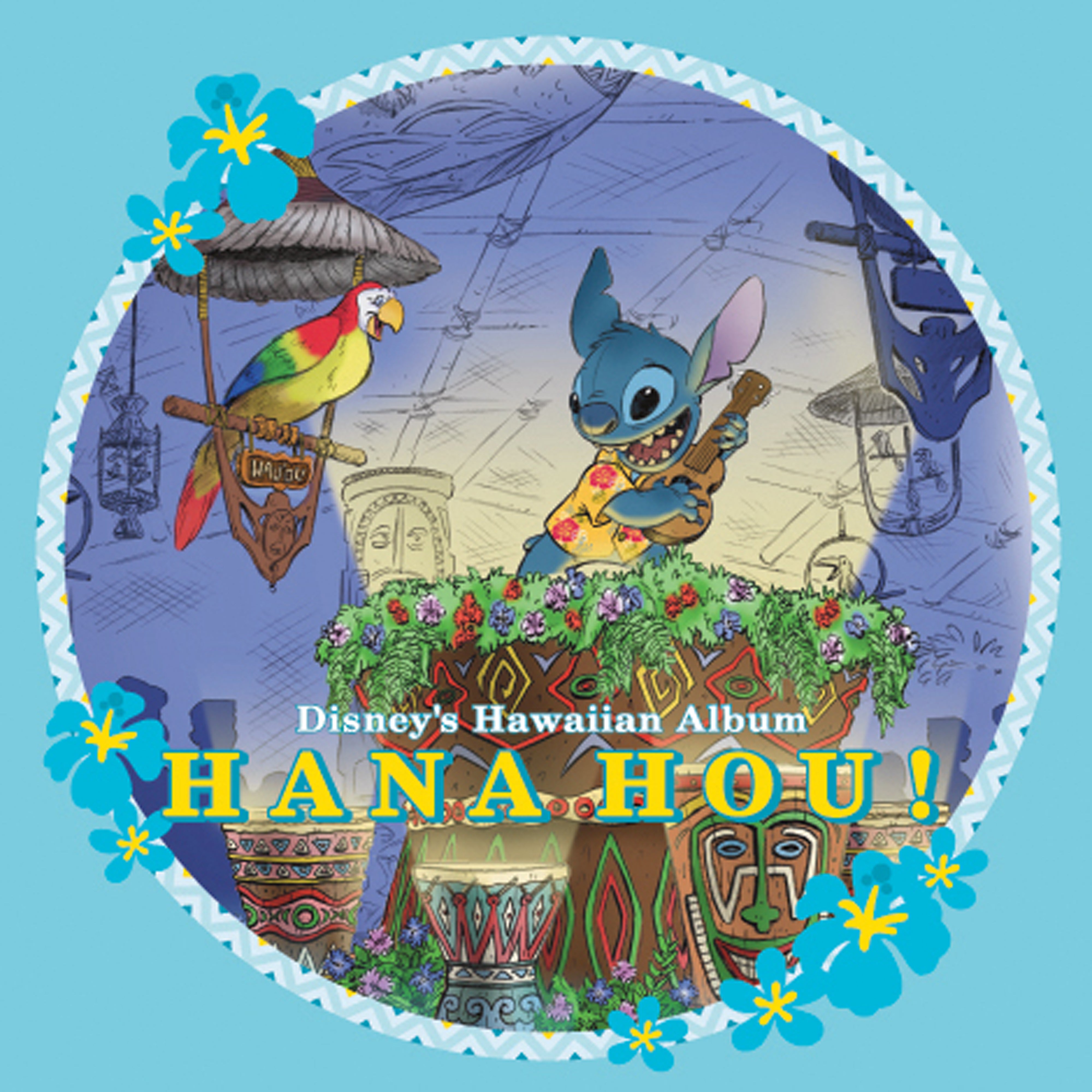 ディズニー ハワイアン・アルバム ～ハナ・ホウ!～【CD】
