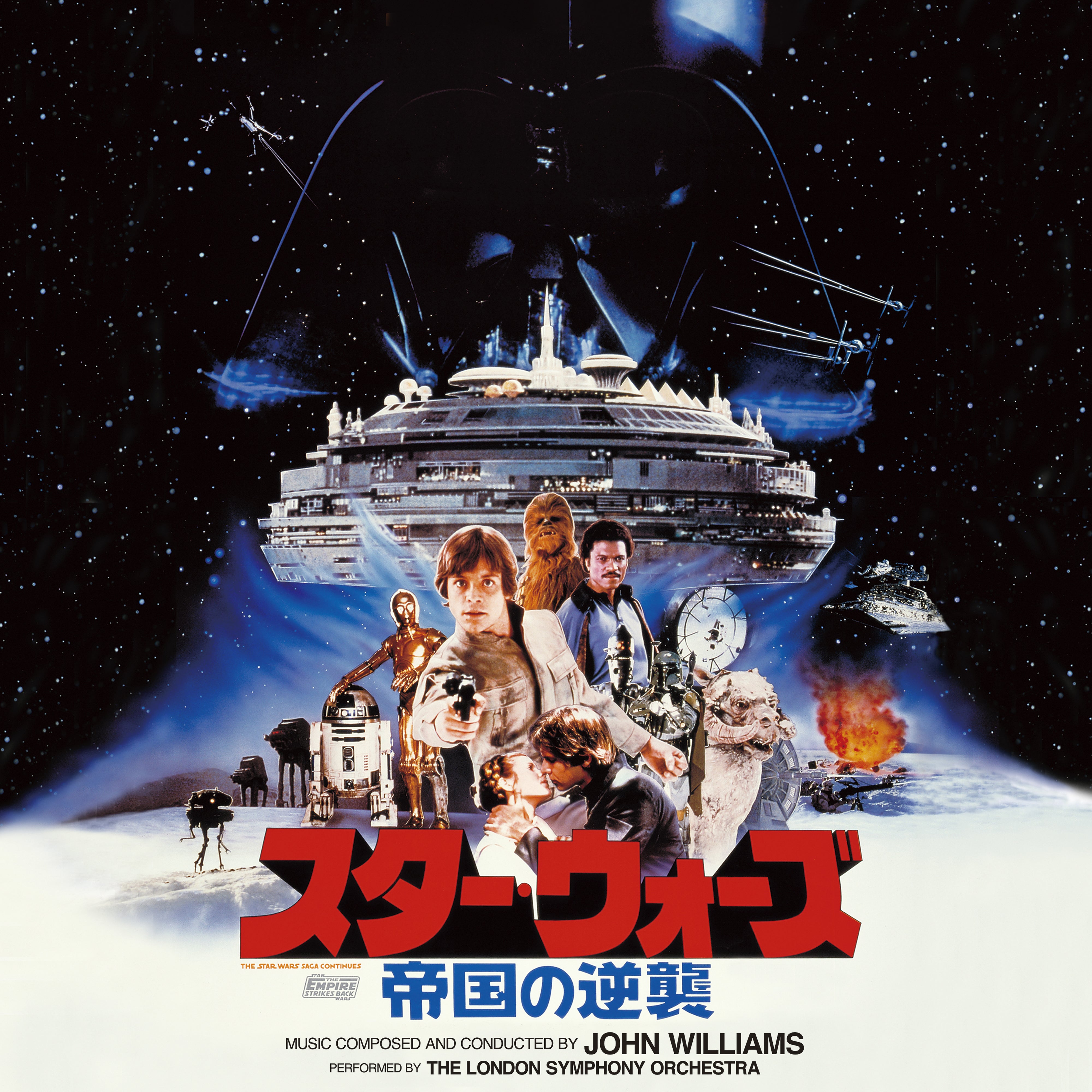 スター・ウォーズ／帝国の逆襲（オリジナル・サウンドトラック）【アナログ】