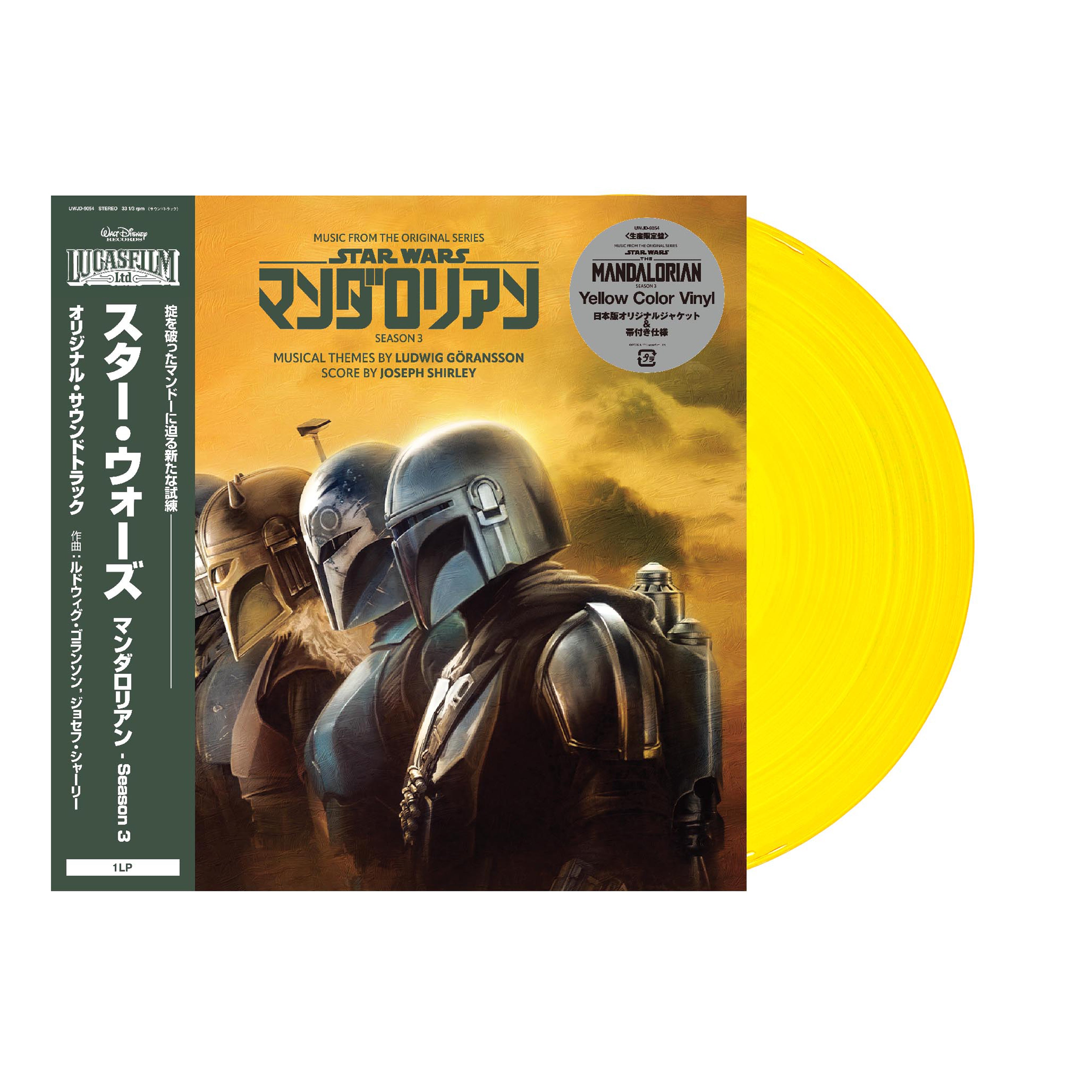 新品　未使用　マンダロリアン　ダイカット・アート盤　レコード スター・ウォーズ - 新たなる希望+帝国の逆襲+ジェダイの帰還 / スター